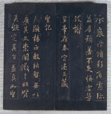 图片[12]-Preface to the Sacred Religion of the King of Tuotang in the Northern Song Dynasty-China Archive